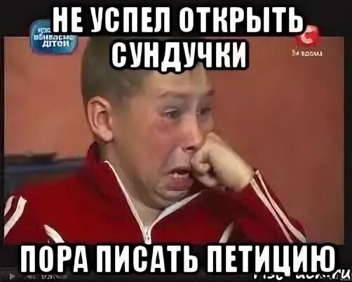 Как пишется пора