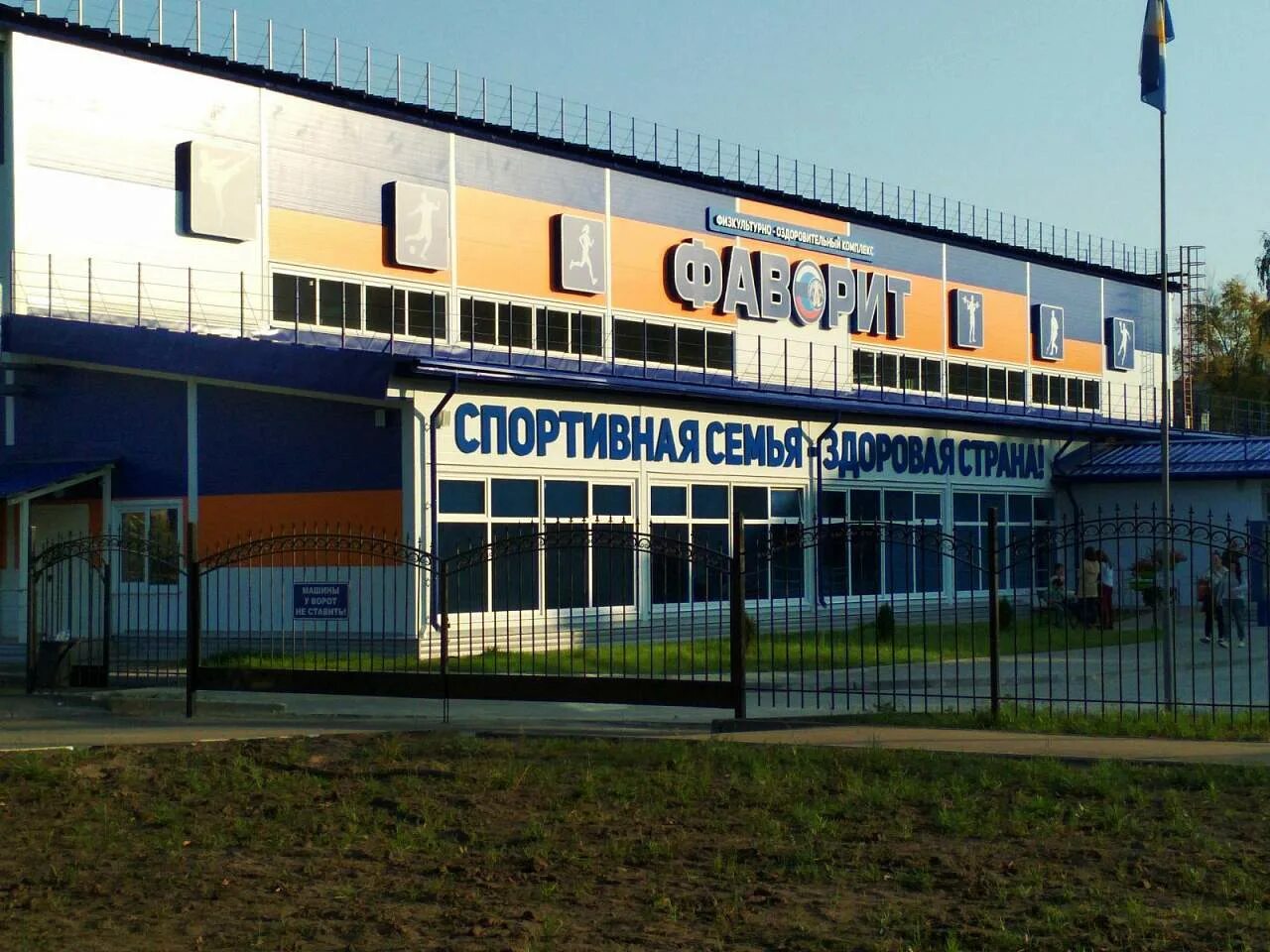 Фаворит новый город. В магнитогорске магазин фаворит. Тц фаворит тольятти. Тц фаворит тюмень. Жк фаворит самара планировка.