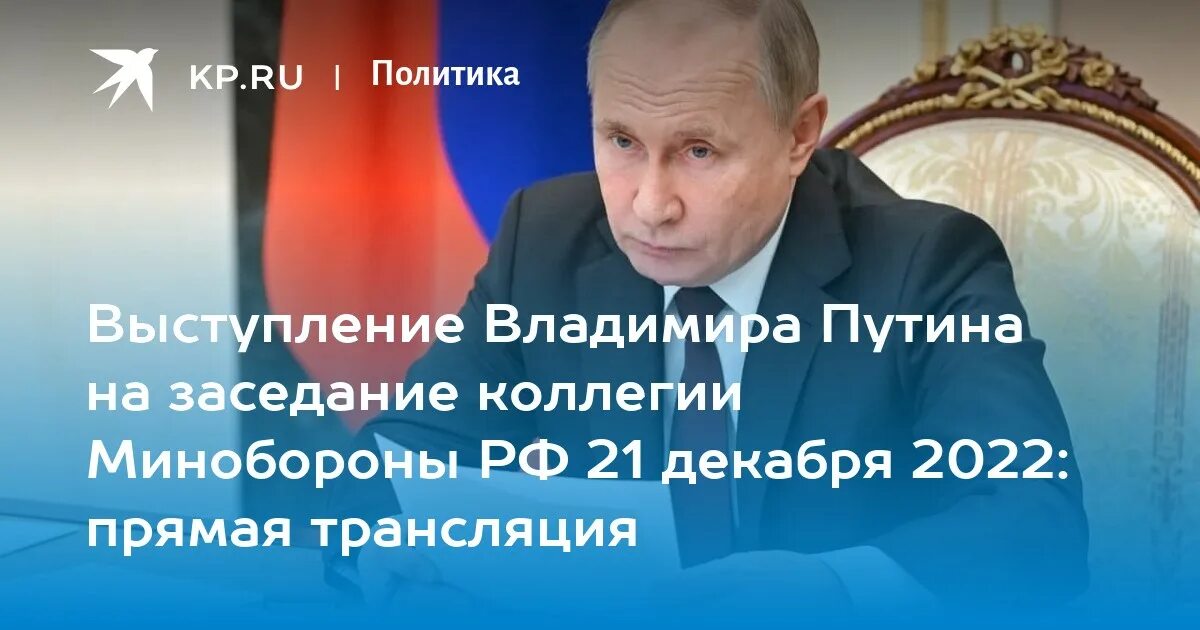 Прямая трансляция выступления