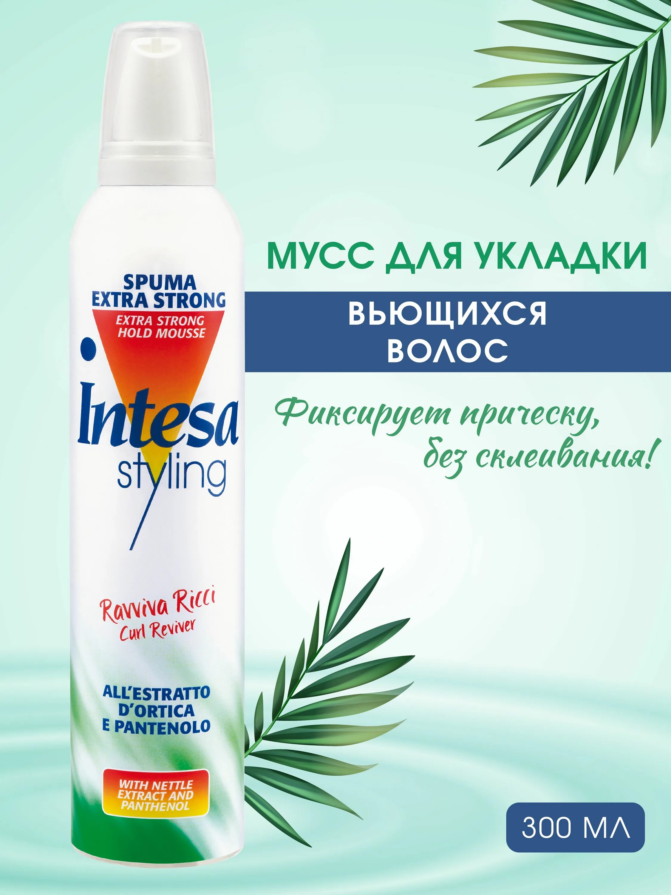 Nivea мусс для волос кудри. Wellaflex мусс для укладки волос объем для тонких волос 200 мл. Мус озон. Концепт лак для волос экстрасильной фиксации отзывы. Мусс для волос альцина.