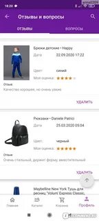 Нужно wildberries