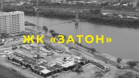Строительный затон