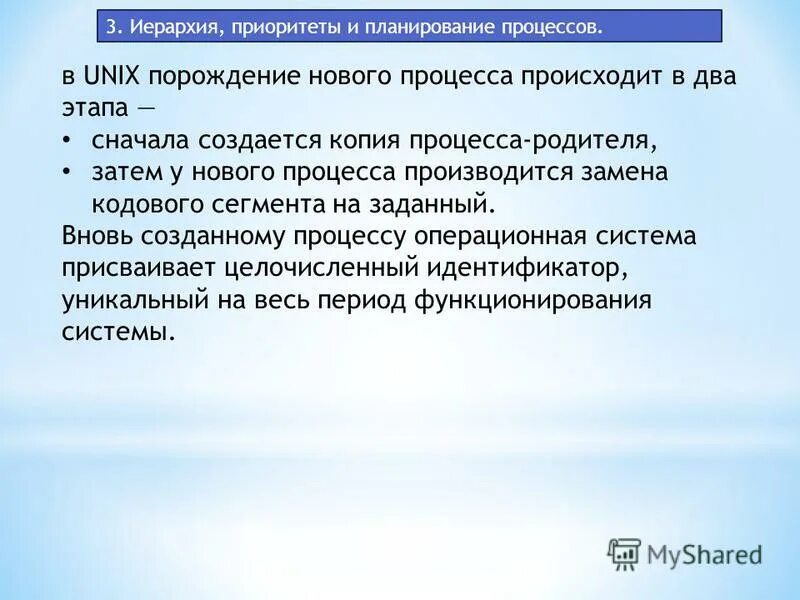 приоритеты в семье. каковы недостатки вытесняющих алгоритмов планирования?. алгоритмы планирования процессов в многозадачных ос. типы многозадачности. пирамида приоритетов олеся матерова.