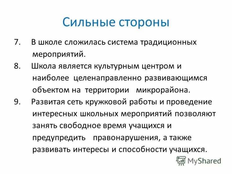 типы кружков в школьной практике. типы кружков в школьной практике. направления внеурочки в начальной школе. типы кружков в школьной практике. формы социального направления внеурочной деятельности.