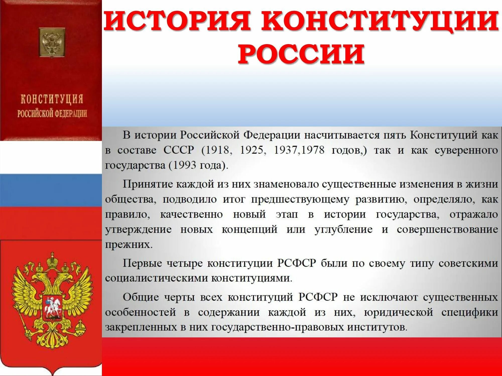 Конституция рф номер 1. Ст 42 Конституции. Статья 42 Конституции РФ. Принятие Конституции РФ. Срок действия Конституции РФ.