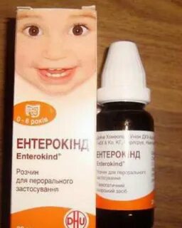 Энтерокинд для новорожденных инструкция