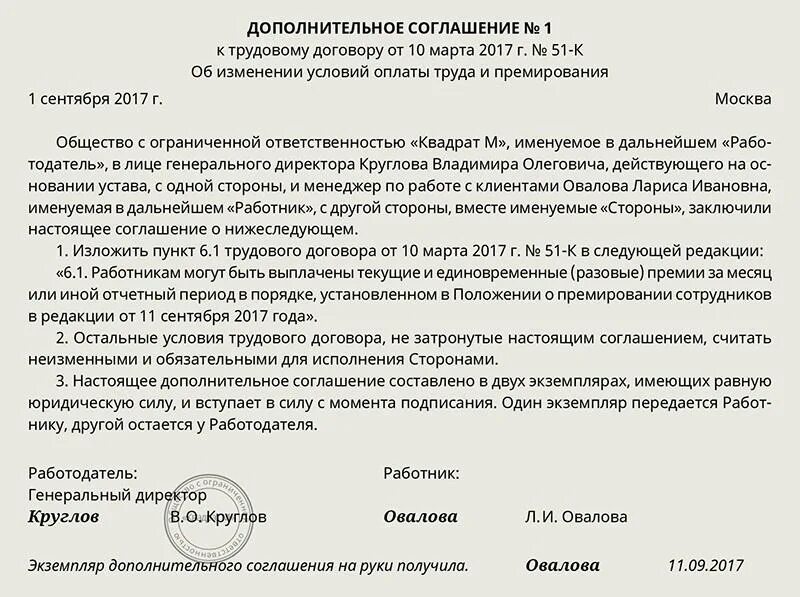 Дополнительное соглашение о дополнительном объеме работ. Соглашение о совмещении должностей. доп соглашение на совмещение. доп.соглашение к трудовому договору о совмещении должностей. дополнительное соглашение на совмещение должностей.