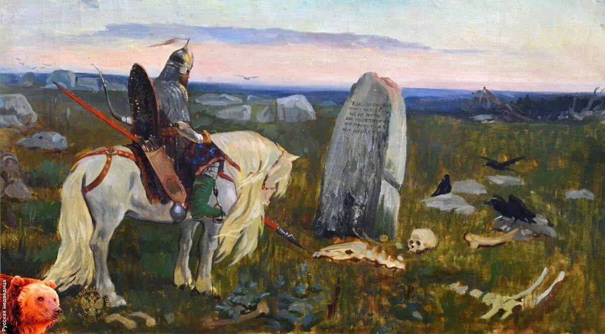 Картина васнецова русские. Витязь на распутье Васнецов. Виктор Михайлович Васнецов. Витязь на распутье. 1882. Васнецов богатырь на распутье. Картина в м Васнецова Витязь на распутье.