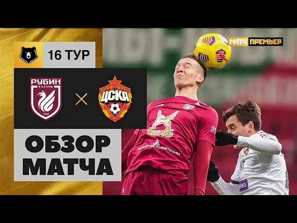 Рпл рубин цска трансляция. Рпл 200. eldor shomurodov cagliari. telegram jonli efir futbol.