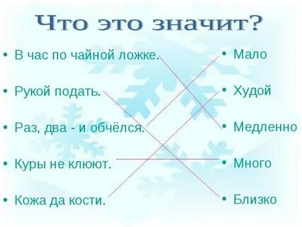 По чайной ложке антоним