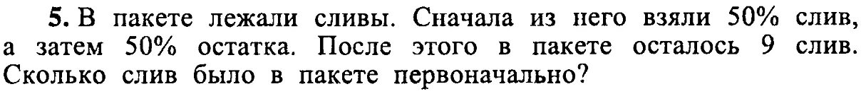 В трех пакетах лежит