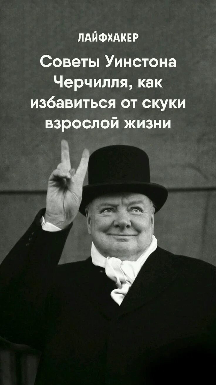 Winston churchill once said. Высказывания черчилля. Черчилль мотивация. Высказывания черчилля о жизни. Великие цитаты уинстона черчилля.