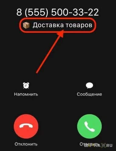 Установить бесплатное приложение определителя номера. Определитель номера ян. определитеномера яндекс. определитель номера яндекс на айфон. определитель номера от яндекса.