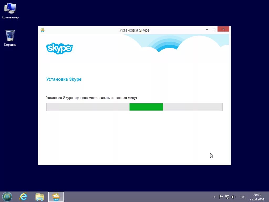 Установка скайпа. Установщик скайп. Как установить Skype. Установка скайпа бесплатная. Установить версию скайп