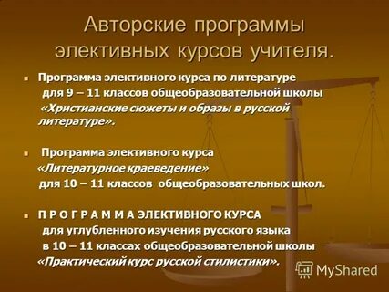История авторская программа