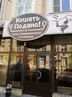 Кушать подано санкт петербург
