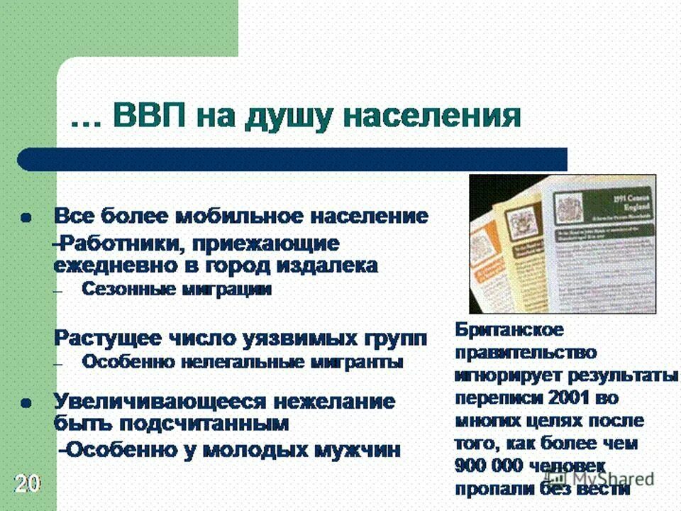Verbrauchen. Город смартфон. Планшет в руках. Обучение в телефоне. Как быть более мобильным.