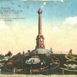 Александровская одесса