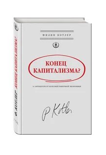 Книгами окончание
