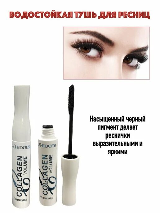 Косметические аксессуары Тушь для ресниц Защитная пластиковая расческа для ресни