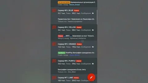 Форум блэк раша 62 сервер