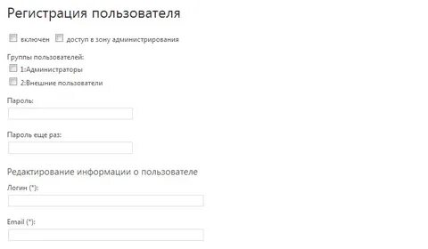 Сделать регистрация на работу