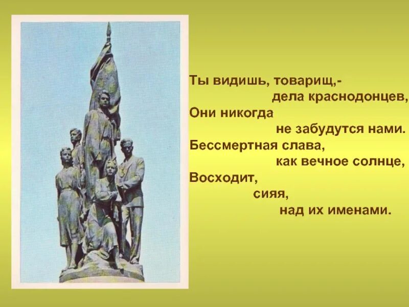Увидев товарища
