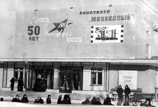 Кинотеатр юбилейный мариинск. Кинотеатр юбилейный мариинск. Кинотеатр мариинск. Кинотеатр юбилейный сочи. Строительные магазины мариинск юбилейный кинотеатр.