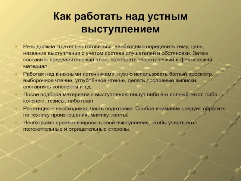 Над чем можно работать