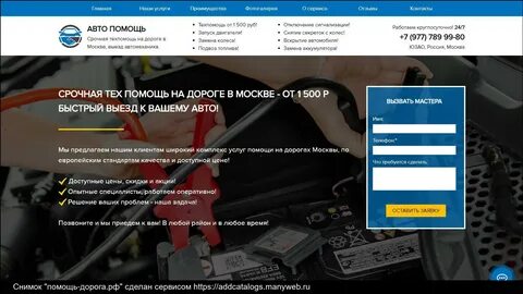 Terra driver карта помощи