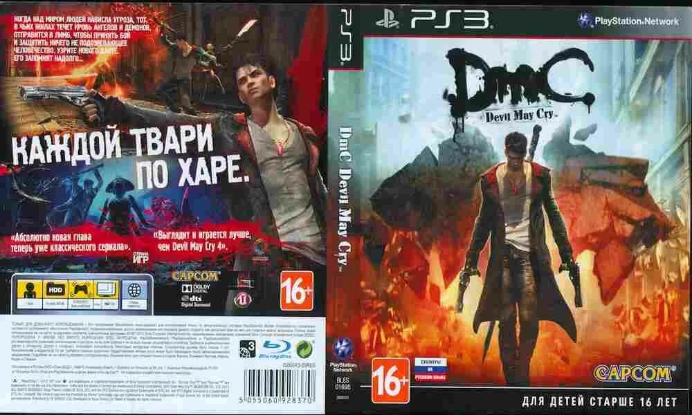 DMC ps3. DMC 3 ps3. Devil May Cry ps3. Devil May Cry 1 ps3. Ps3 2013