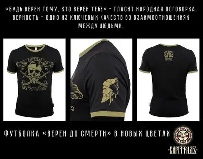 Верно потому что