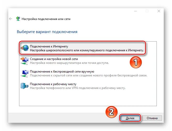 Установить новое подключение: найдено 89 картинок