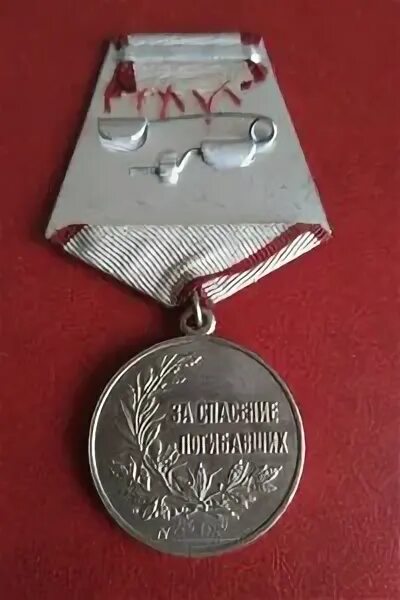 За спасение раненых. Медаль за спасение погибавших. медаль ссср за спасение. медаль за спасение раненых. медаль за спасение погибающих на пожаре.