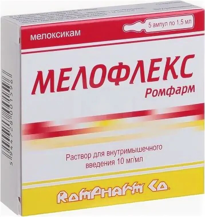 Мелофлекс аналоги. Мелофлекс. ромфарм препараты. аркетал ромфарм. диафлекс ромфарм капсулы.