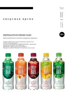 Азиан микс фреш бар