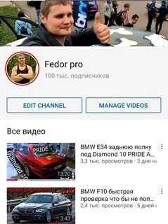 Про федора