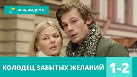 Забыть желание