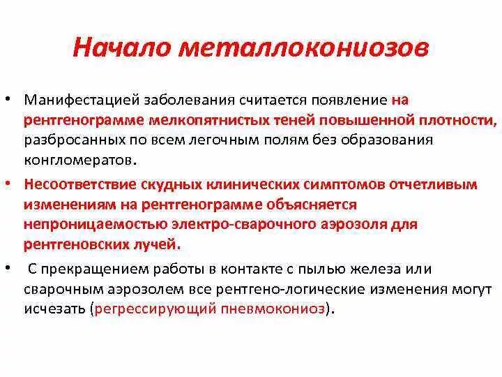 Пыль вызывает заболевание. Заболевания вызванные пылью. профилактика профессиональных пылевых заболеваний. пылевые профессиональные заболевания. промышленная пыль.профессиональные заболевания.