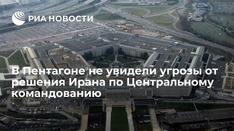 Пентагон ядерная