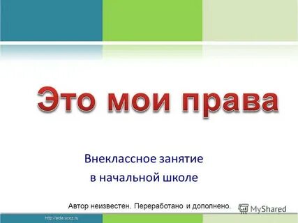 Переработано и дополнено