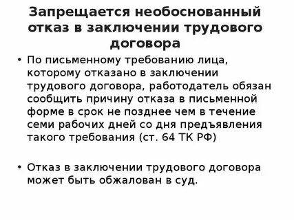 Решение является необоснованным