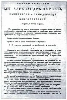 Закон о патентах на изобретения