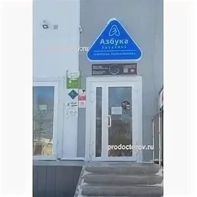 Азбука здоровья новочебоксарск. Азбука здоровья белгород. Азбука здоровья островского 2. Аптека азбука здоровья нижний новгород. Азбука здоровья островского 2.