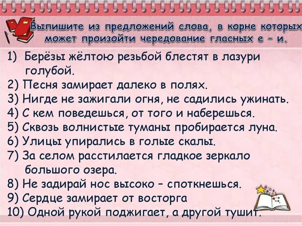 Выпишите из текста предложения с глаголами. Предложение со словом голубой 2 класс. Предложение с глаголами с с чередованием. 5 Предложений с глаголами в корнях е и предложение. Текст 15 предложений.