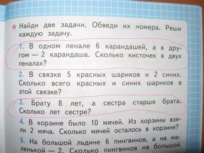 Школьные задачи 1 класс. Что такое задача в математике. Школьные задачи по математике. Задачи для первого класса. Задача с изменением вопроса