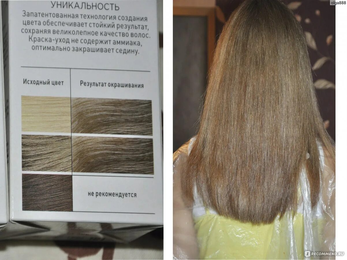 Как получить русый цвет красками. Эстель 8.0. эстель селебрити 8.0. 8.71 эстель селебрити. тон русый 8.0 эстель.