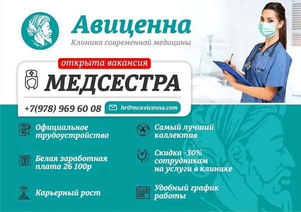 Авиценна ноябрьск. Авиценна медицинский центр. Медицинский центр Авиценна Братск. Авицена Кизляр медицинский центр. Медцентр Авиценна СПБ.