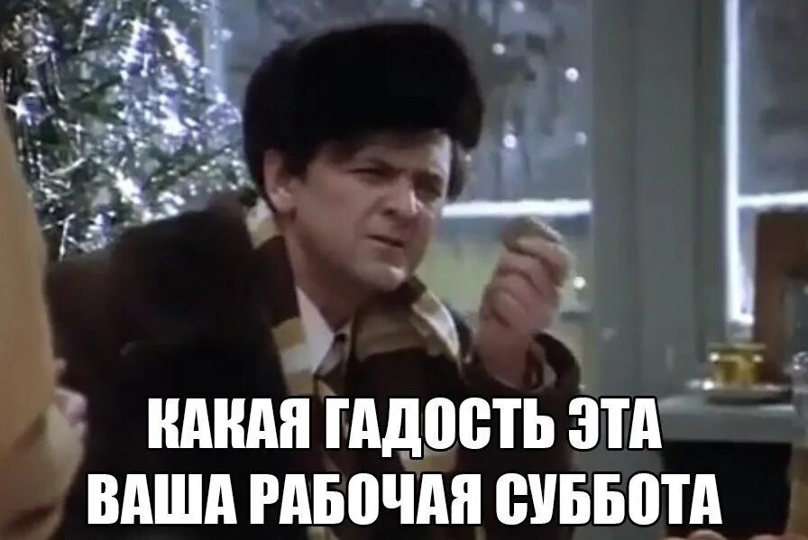 Суббота последний рабочий день. Рабочая суббота гиф. Пятница смешные картинки. Суббота последний рабочий день. Суббота последний рабочий день.