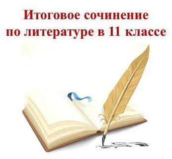 Символ в литературе сочинение